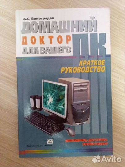 Программы/Самоучители