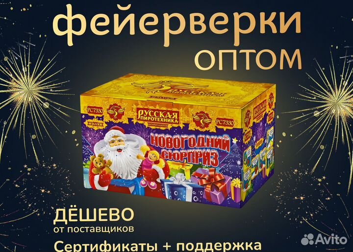 Салют новый год оптом