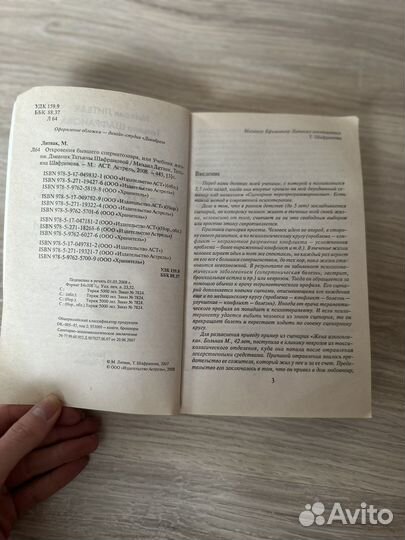 Откровения бывшего сперматозавра