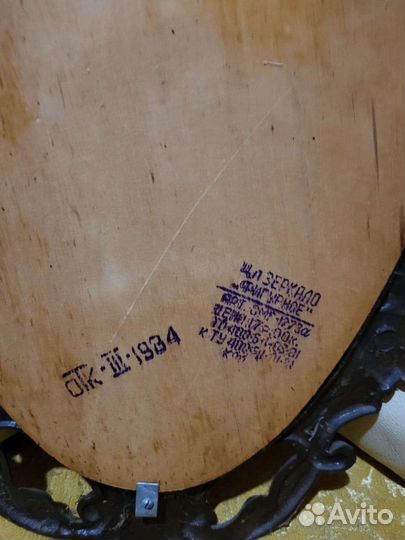 Зеркало настенное в раме бу