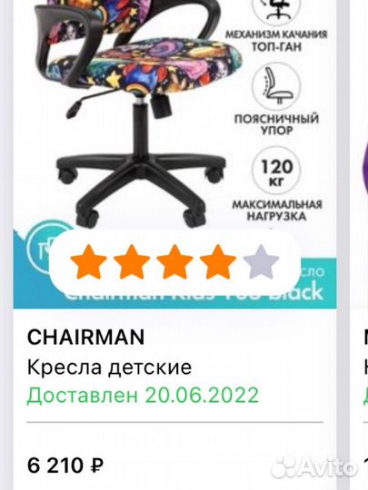 Компьютерное кресло