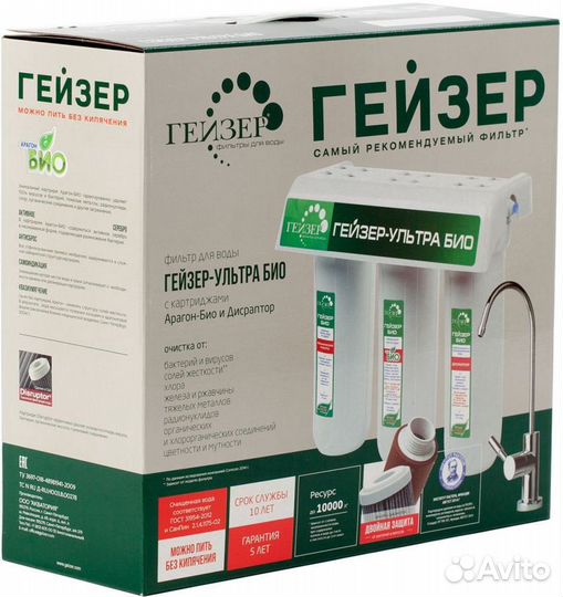 Фильтр Гейзер Ультра Био 421 для жесткой воды