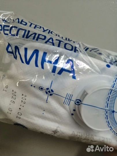 Респираторы алина 210