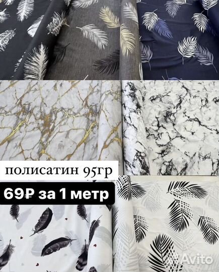 Ткань оптом