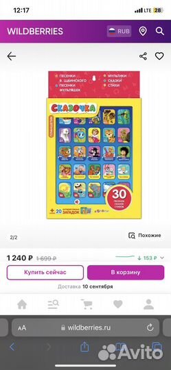 Планшетики детские Азбукварик