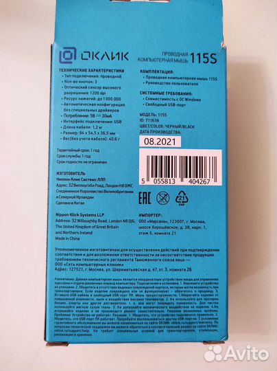 Компьютерная мышь проводная