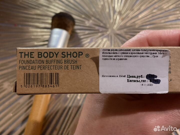 Кисть THE body shop