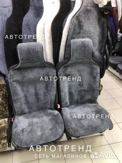 Меховые накидки на сиденья