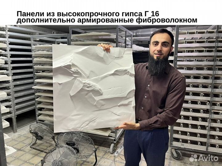 3D гипсовые панели Скала от производителя