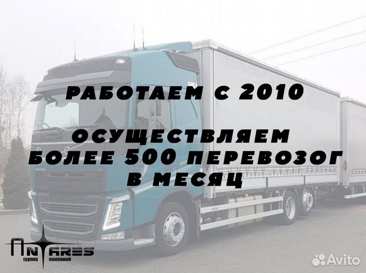 Грузоперевозки межгород 20 тонн рефрежератор