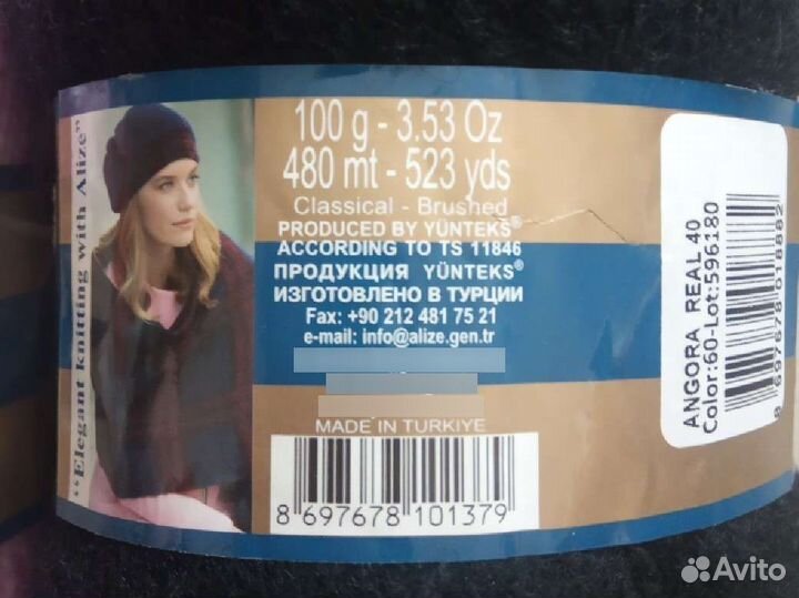 Пряжа для вязания Ализе,Мохер Голд,Воздушная