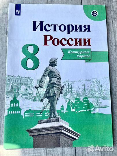 Атлас и контурные карты 8 класс
