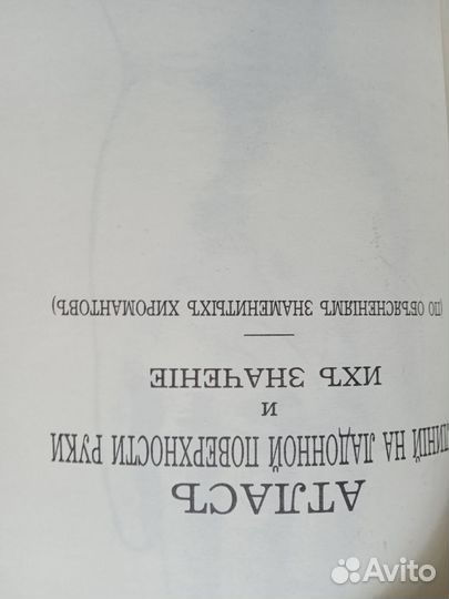 Книга хирософия