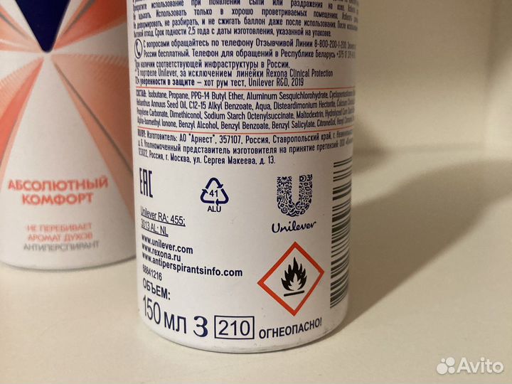 Дезодорант женский рексона