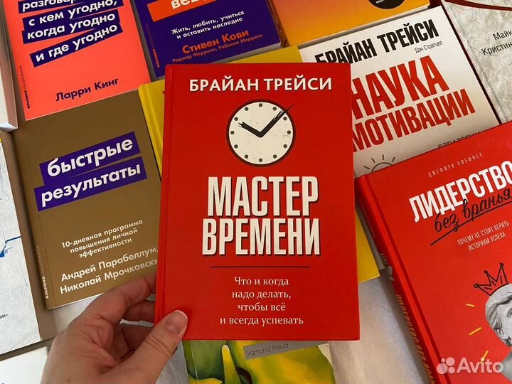 Книги по психологии, саморазвитию, переговорам