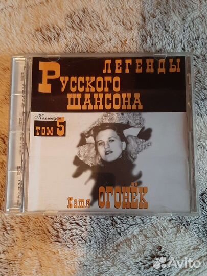 Легенды Русского Шансона (CD Диски)