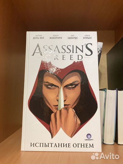 Assassins Creed комиксы/книга