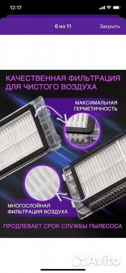 Фильтр для пылесоса xiaomi, roborock