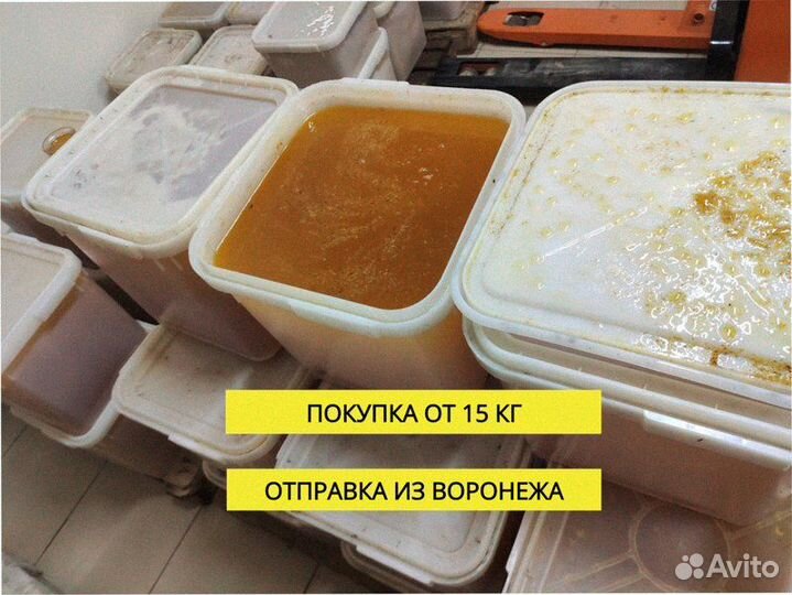 Мед оптом 35 кг куботейнеры