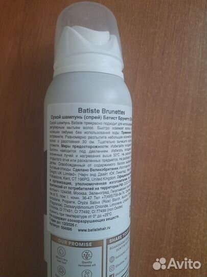 Сухой шампунь для брюнеток Batiste