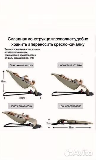 Шезлонг для новорожденных