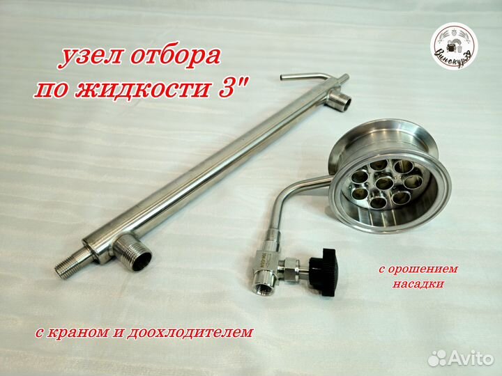 Самогонный аппарат Винокур Spiрит 3Д