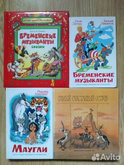 Детские книги