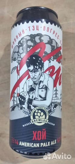 Пивные банки Сектор газа