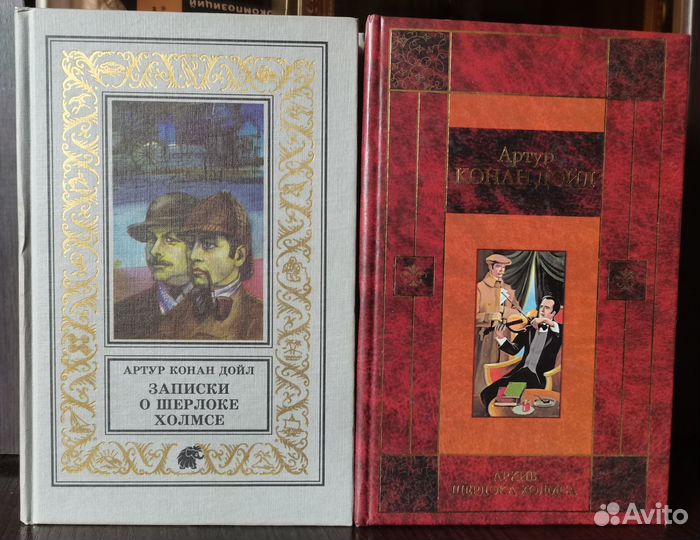 Артур Конан Дойл - Шерлок Холмс