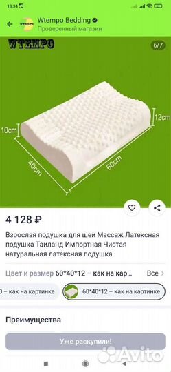 Подушка ортопедическая для взрослых