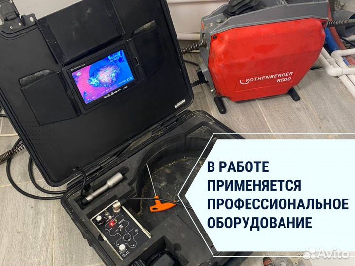 Устранение засоров канализации итд