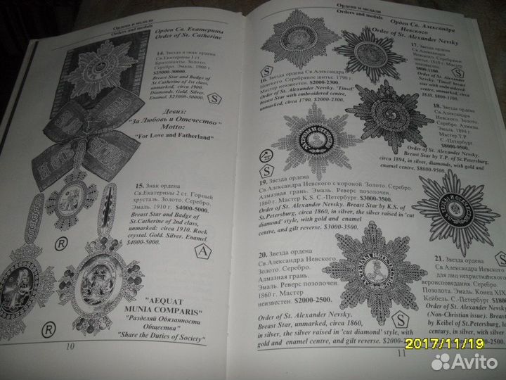 Книги по нумизматике и фалеристике