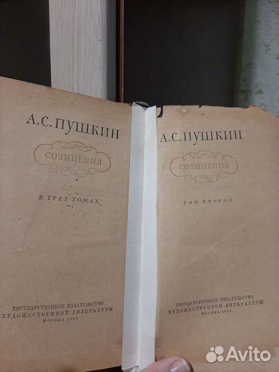 Пушкин А.С. Сочинения. 1957г