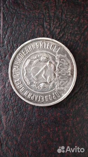 Монета 50 копеек серебро