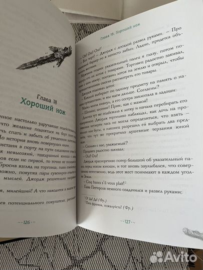 Книга Павел Воля Дети океанов