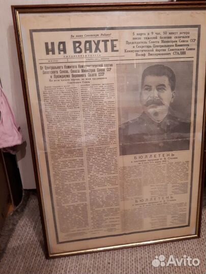 1953 На смерть Сталина