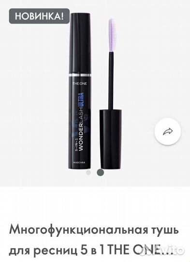 Синяя тушь для ресниц 5 в 1 THE ONE