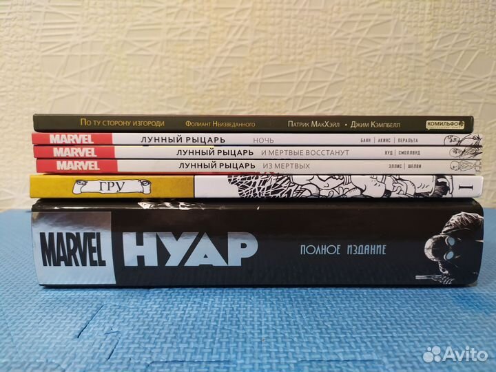 Графические романы