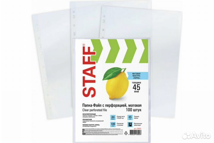 Файлы А4 45 мкм