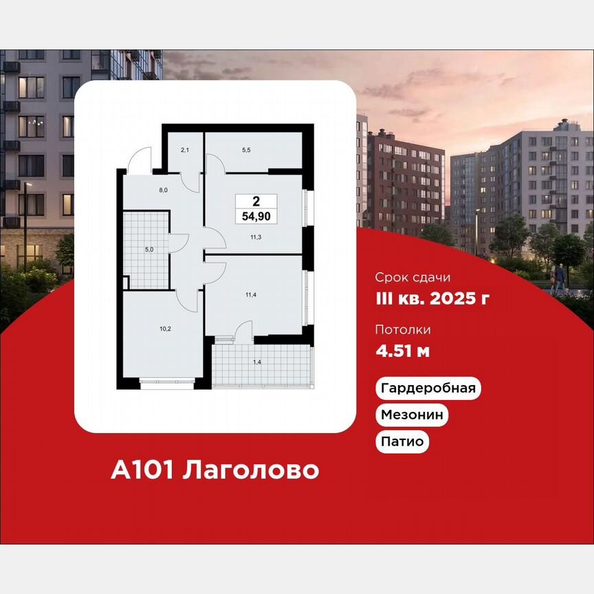 2-к. квартира, 54,9 м², 1/9 эт.