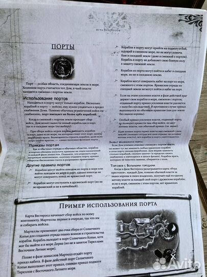 Игра престолов настольная игра на английском языке
