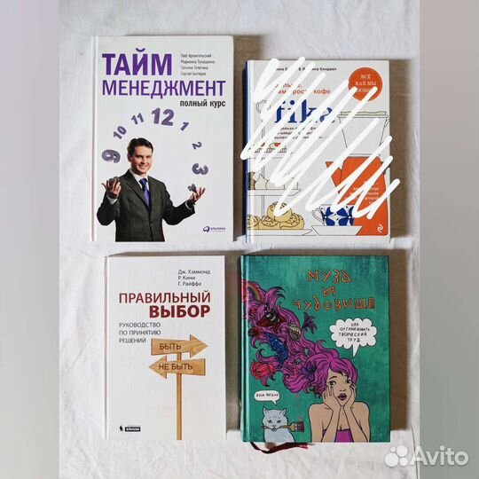 Книги Психология Саморазвитие Бизнес Менеджмент