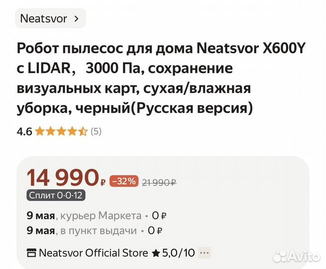 Робот пылесос моющий новый