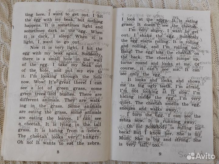 Страусёнок Хампти и его семья