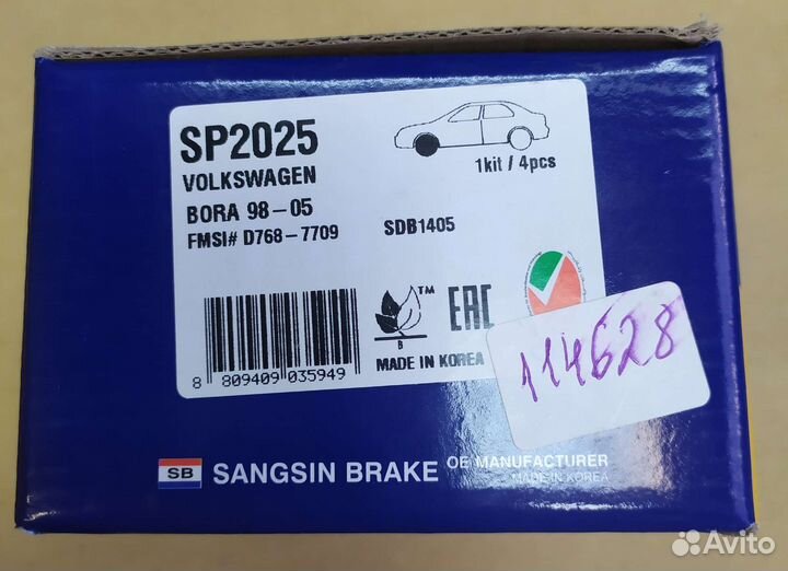 Тормозные колодки SP 2025