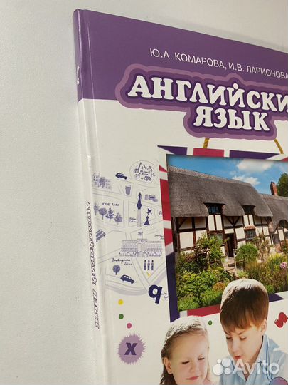 Учебник по английскому языку 2 класс