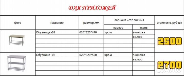 Стулья и табуреты в ассортименте