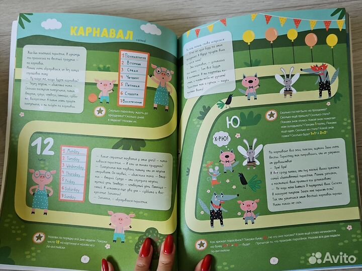 Детские книги часть 5