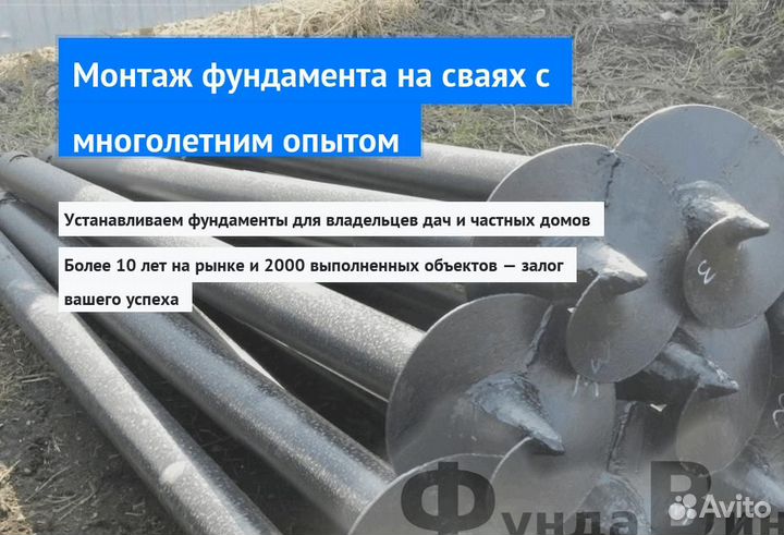 Установка Винтовых сваи