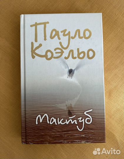 Книги Пауло Коэльо